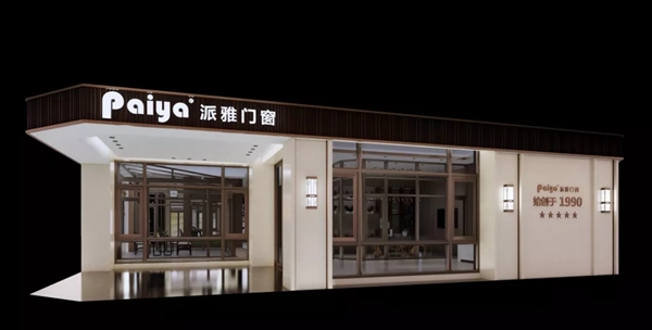 2018广州设计周︱派雅门窗长沙旗舰店获“中国设计选材金牌服务商”荣誉称号！