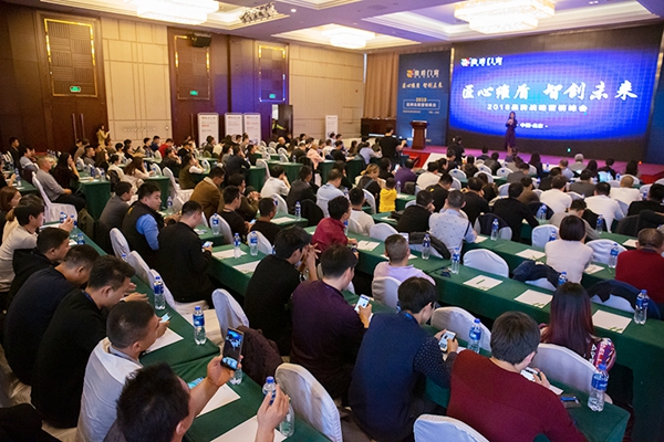 维盾门窗2018品牌战略营销峰会在京召开