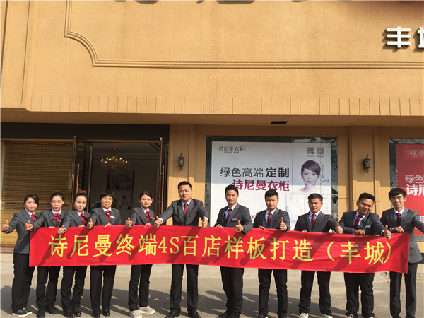 诗尼曼明星经销商李勇：十年坚守，回归初心