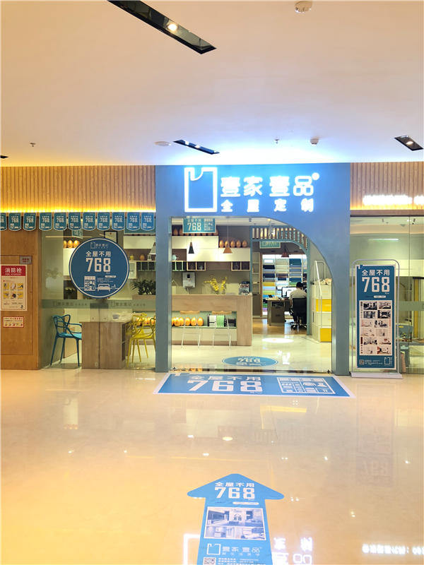 壹家壹品明星经销商蒙正贵：为消费者提供一站式家居服务