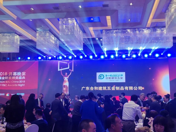合和建筑五金荣获“金轩奖”两项大奖,内平开防火窗五金系统燃爆FBC