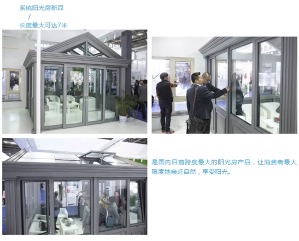 维盾门窗亮相FBC博览会，门窗新新技术引爆门窗幕墙展