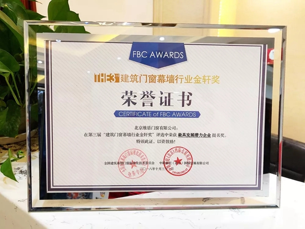 维盾门窗亮相FBC博览会，门窗新新技术引爆门窗幕墙展