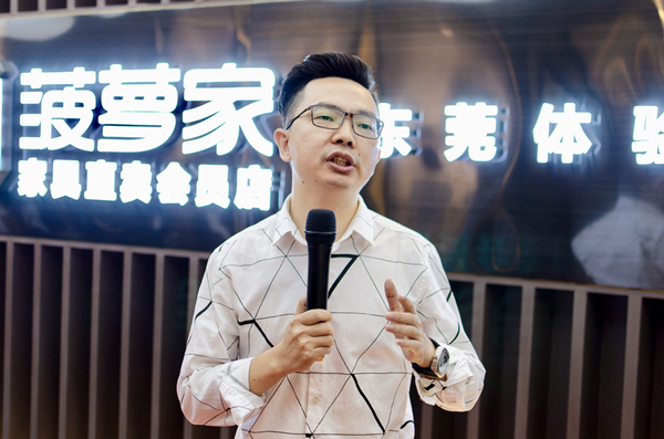 践行家居新零售,菠萝家东莞线下体验中心正式开启!