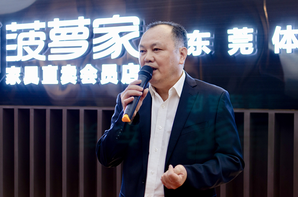 践行家居新零售,菠萝家东莞线下体验中心正式开启!
