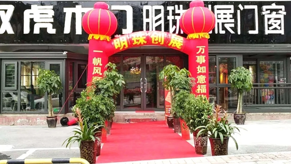 明珠创展门窗为经销商展开帮扶开业活动，专业指导用成绩说话