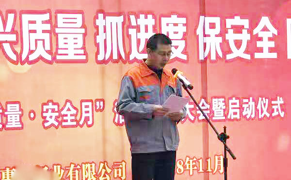 夯实基础 铸就新平台——豪丽＆天之骄2018质量安全月活动正式启动