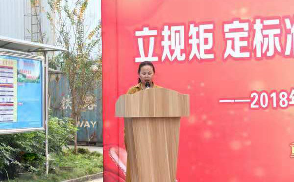 夯实基础 铸就新平台——豪丽＆天之骄2018质量安全月活动正式启动