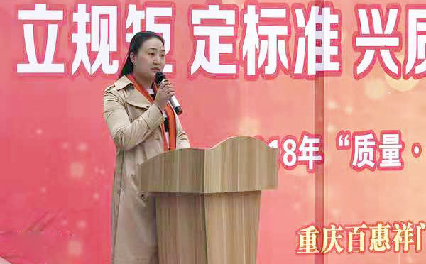 夯实基础 铸就新平台——豪丽＆天之骄2018质量安全月活动正式启动