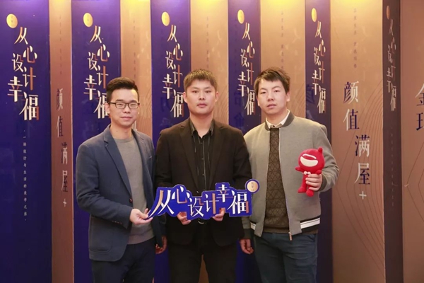 玛格&网易“从心设计幸福”张家口站 我们来聊聊那些关于设计与幸福的事儿