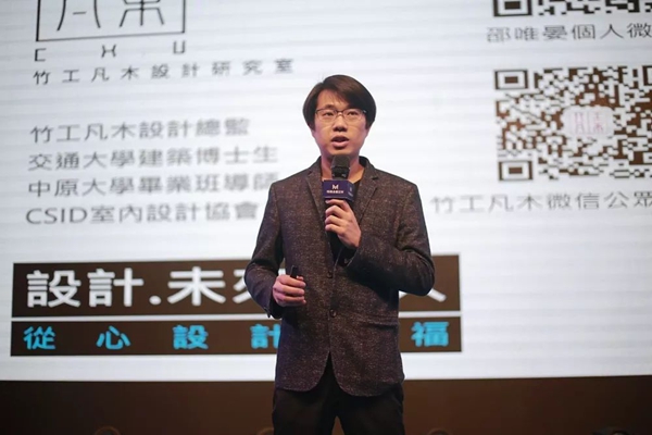 玛格&网易“从心设计幸福”张家口站 我们来聊聊那些关于设计与幸福的事儿