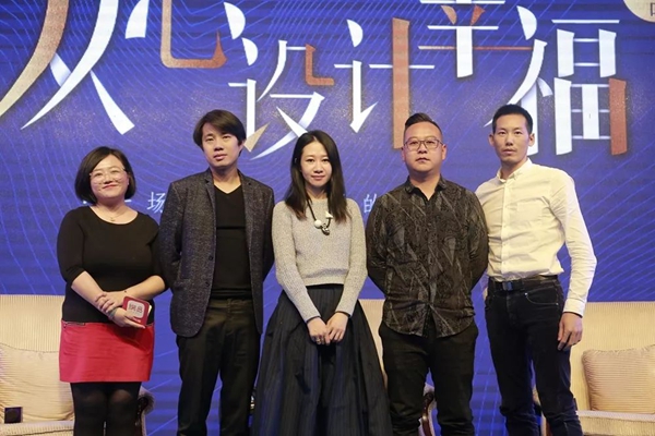 玛格&网易“从心设计幸福”张家口站 我们来聊聊那些关于设计与幸福的事儿