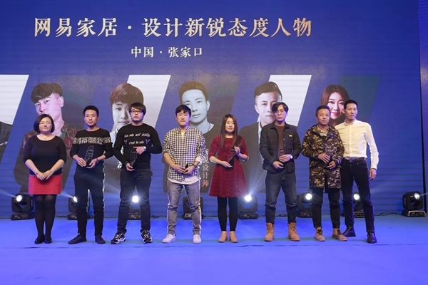 玛格&网易“从心设计幸福”张家口站 我们来聊聊那些关于设计与幸福的事儿