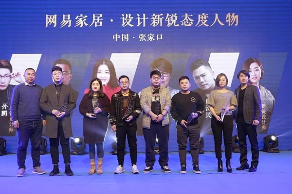 玛格&网易“从心设计幸福”张家口站 我们来聊聊那些关于设计与幸福的事儿
