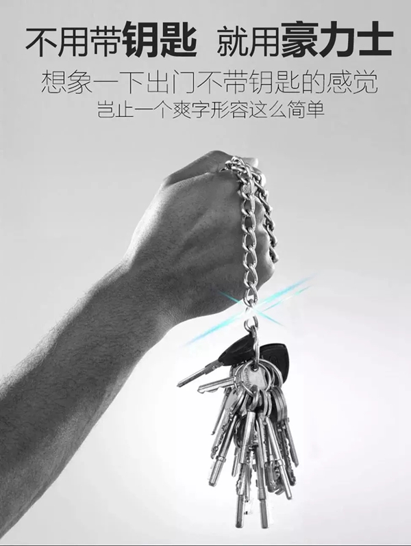 智能锁经销商大调查|豪力士智能指纹锁未来系列产品使用说明书