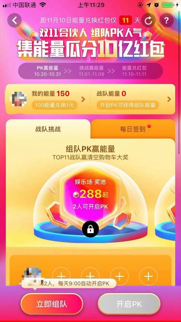 智能锁经销商大调查|东屋·世安智能锁双十一特惠活动不断