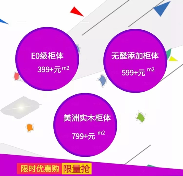 百得胜全屋定制双11惠战到底，+1元换购价值2980元床垫!