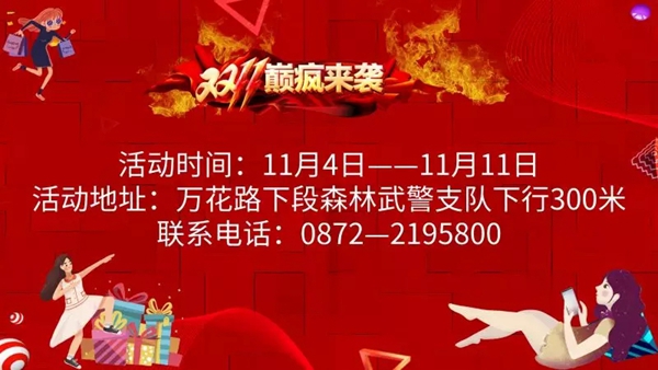 尚品宅配超过3亿的让利，全年仅双11一次