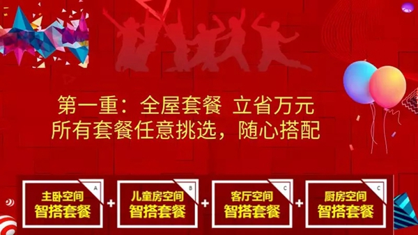 尚品宅配超过3亿的让利，全年仅双11一次