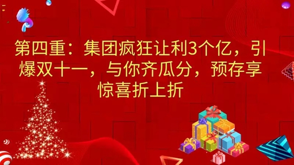 尚品宅配超过3亿的让利，全年仅双11一次
