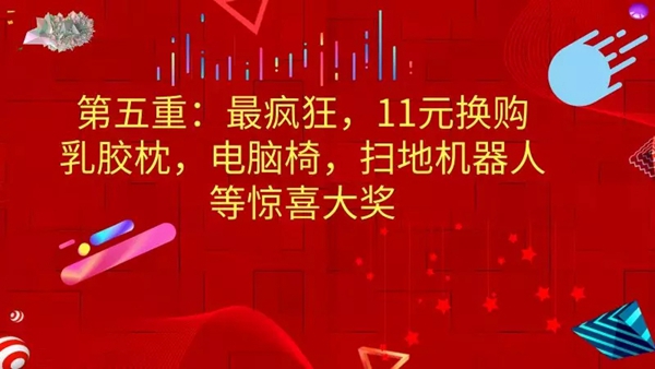 尚品宅配超过3亿的让利，全年仅双11一次