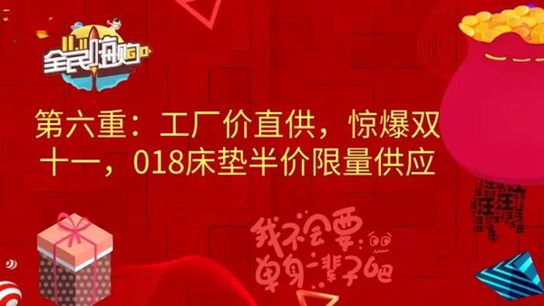尚品宅配超过3亿的让利，全年仅双11一次