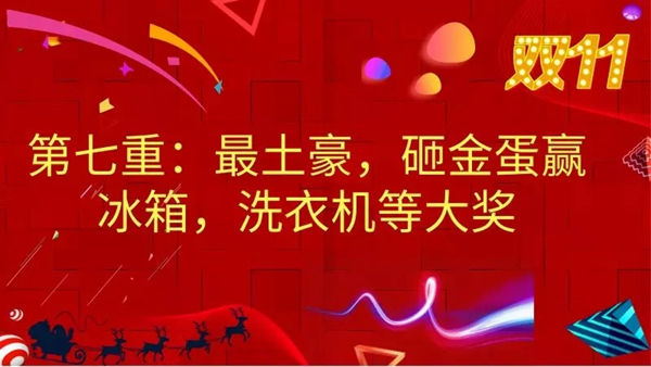 尚品宅配超过3亿的让利，全年仅双11一次
