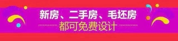 尚品宅配狂送惊喜，0元全屋定制！