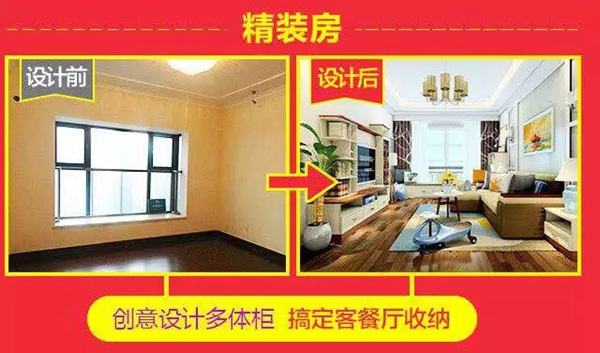 尚品宅配狂送惊喜，0元全屋定制！