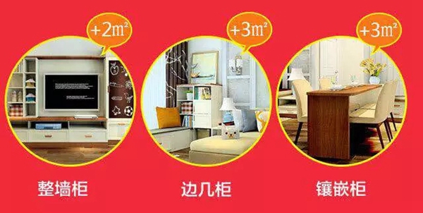 尚品宅配狂送惊喜，0元全屋定制！