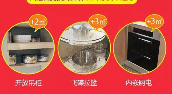 尚品宅配狂送惊喜，0元全屋定制！