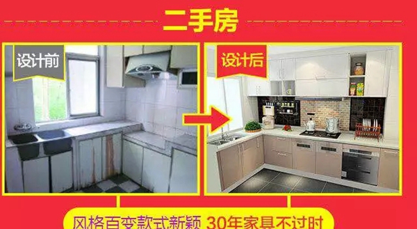 尚品宅配狂送惊喜，0元全屋定制！
