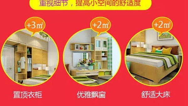 尚品宅配狂送惊喜，0元全屋定制！