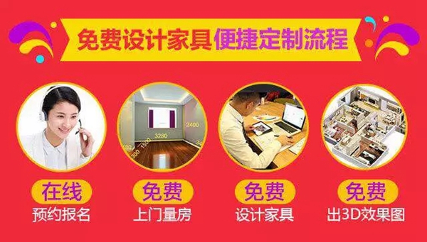 尚品宅配狂送惊喜，0元全屋定制！