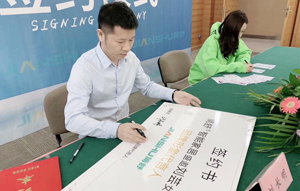JIANSHU简舒正式签约著名演员刘芸为品牌形象代言人,强强联合相得益彰