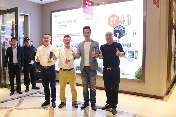 派雅门窗从化店新模式开展 香港著名影星陈启泰先生亲临点赞
