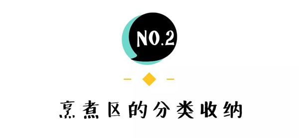 尚品宅配告诉你厨房面积小，该怎样解决收纳