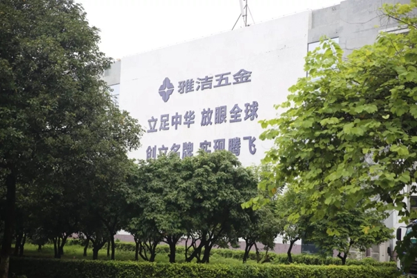 雅洁五金曹汉添:不止是品质,创新是公司发展更重要的竞争力