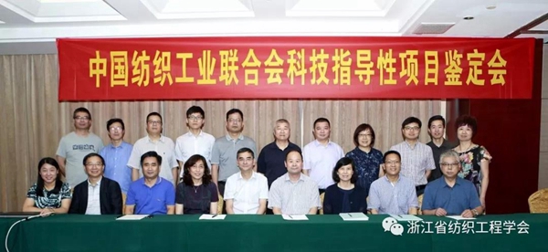 朵薇拉亮相中国纺织工业联合会科技指导性项目鉴定会，一个举措解决企业技术难关