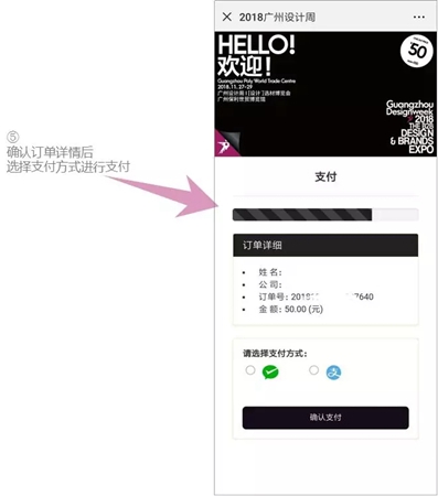2018广州设计周|设计周观展大礼包等你来领