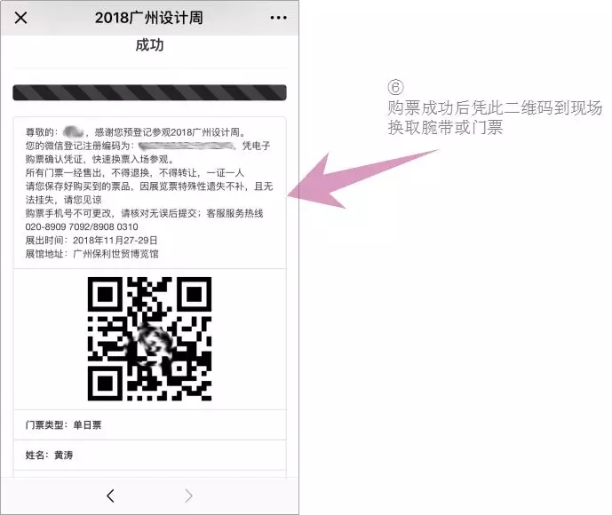 2018广州设计周|设计周观展大礼包等你来领