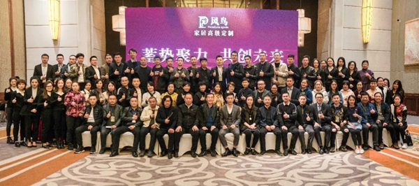 风鸟整装2018全国经销商销售培训大会圆满落幕