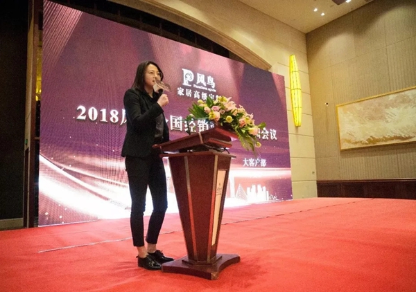 风鸟整装2018全国经销商销售培训大会圆满落幕