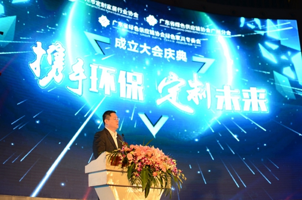 “携手环保•定制未来”三大协会成立盛典圆满成功