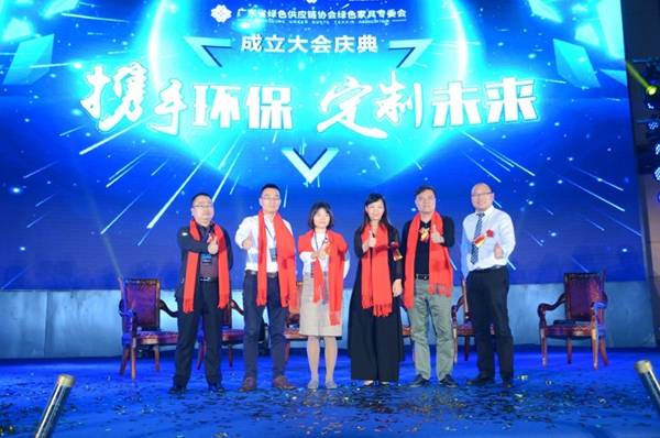 “携手环保•定制未来”三大协会成立盛典圆满成功