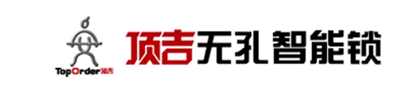 智能锁经销商大调查|顶吉智能锁安全可靠智能,放心大胆使用