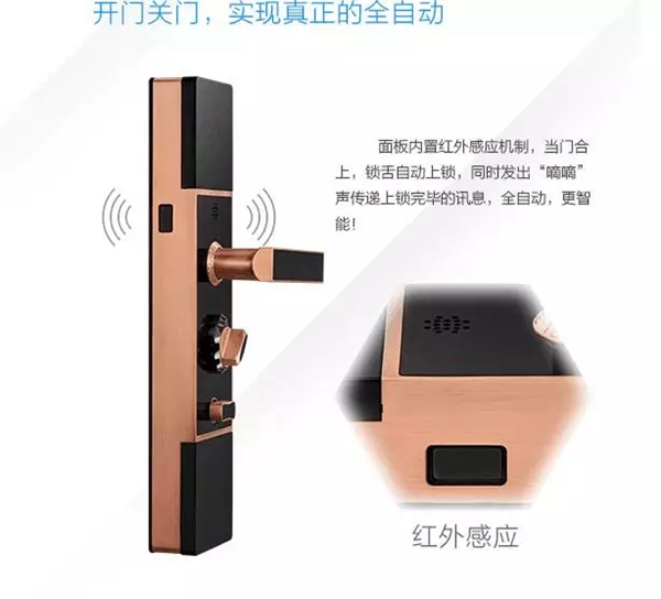 罗曼斯智能锁告诉你如何选择高性价比的智能锁