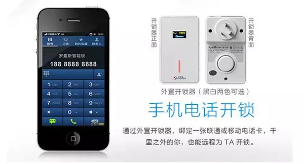 罗曼斯智能锁告诉你如何选择高性价比的智能锁