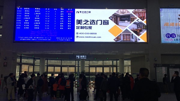 美之选门窗全新广告近期登陆全国各大高铁站点