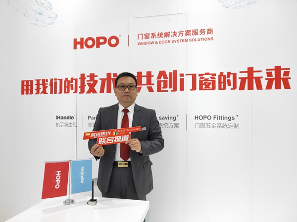 2018FBC门窗幕墙展|HOPO营销中心总经理米建军：为客户提供极具附加值的产品！